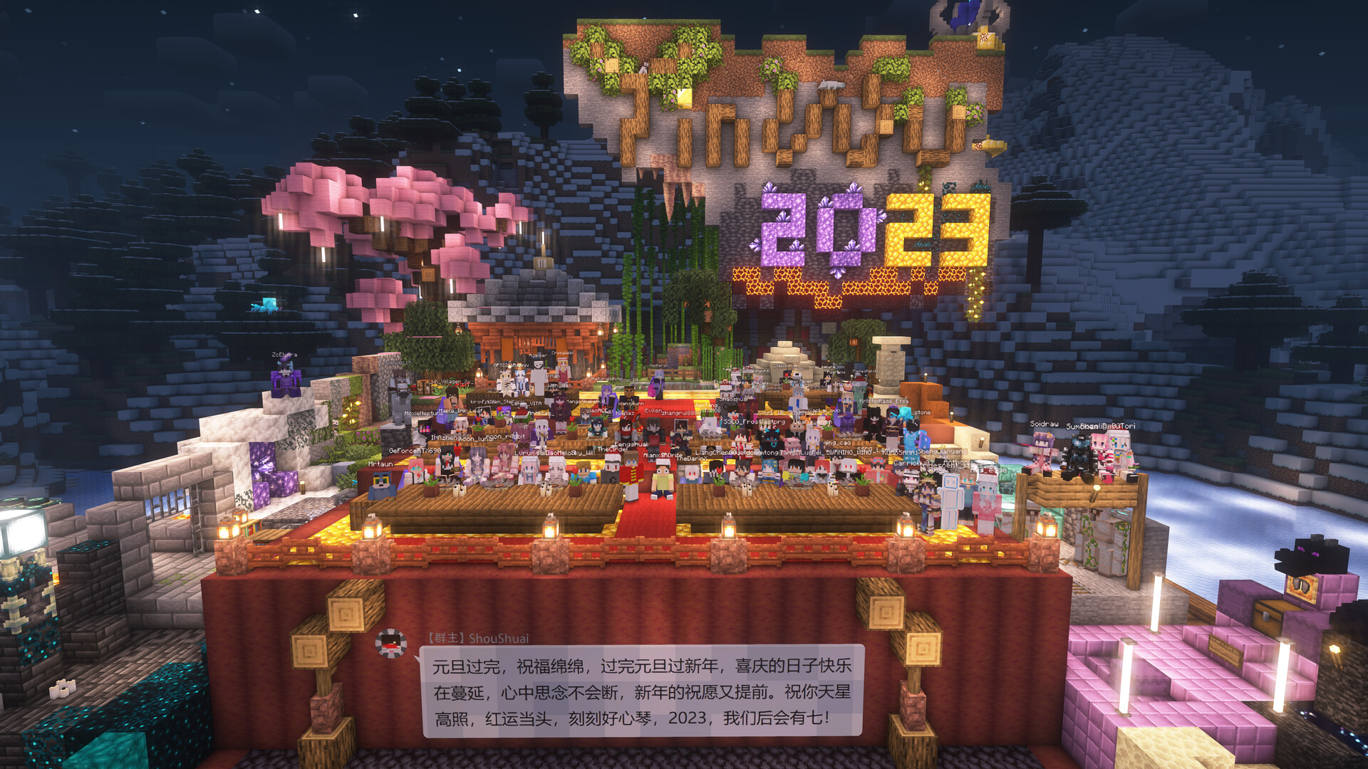 YinwuRealm 2023 元旦跨年正面合影，夜景中可见樱花树和 2023 字样