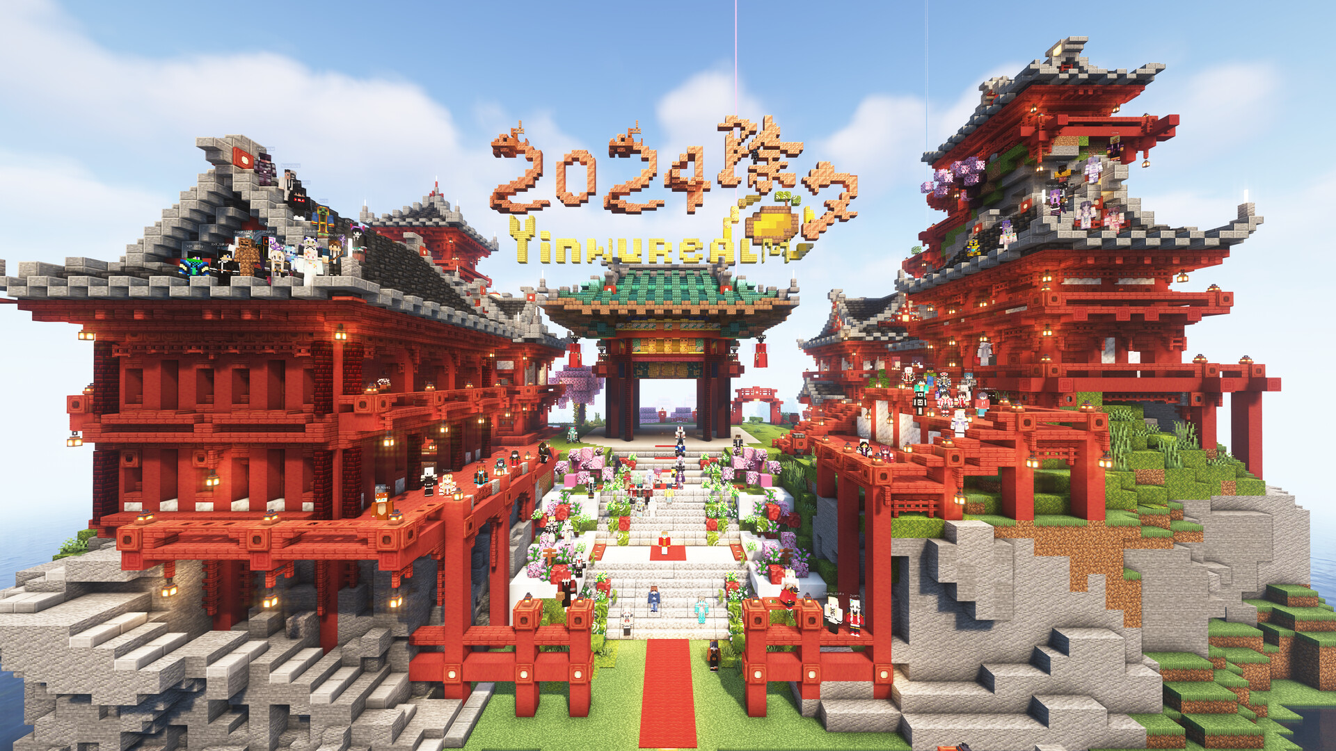 YinwuRealm 2024 除夕合影，明亮日景展示中式楼阁、庭院与合影玩家，背景有 2024 除夕及 YinwuRealm 字样