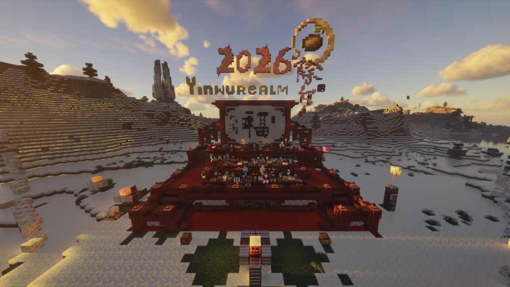 YinwuRealm 2026 除夕合影，金色云层与暖色侧光下，玩家聚集在雪地中的红色福字合影台上