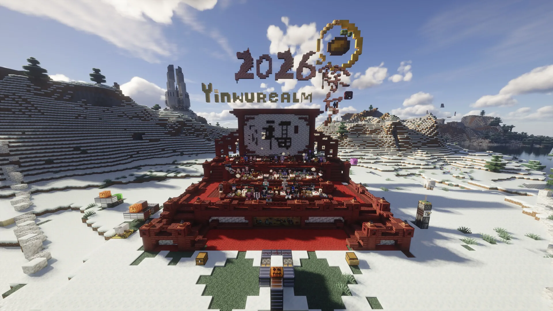 YinwuRealm 2026 除夕合影：玩家在雪地中的红色福字合影台前合照，背景有 2026 年份装饰